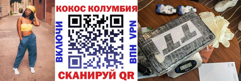 Cocaine Колумбийский  где можно купить   Мариинский Посад 