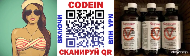 Codein напиток Lean (лин)  наркота  Мариинский Посад 