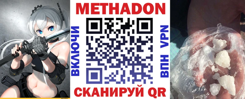 МЕТАДОН VHQ  Мариинский Посад 